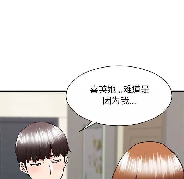 寄住姐姐家第38話
