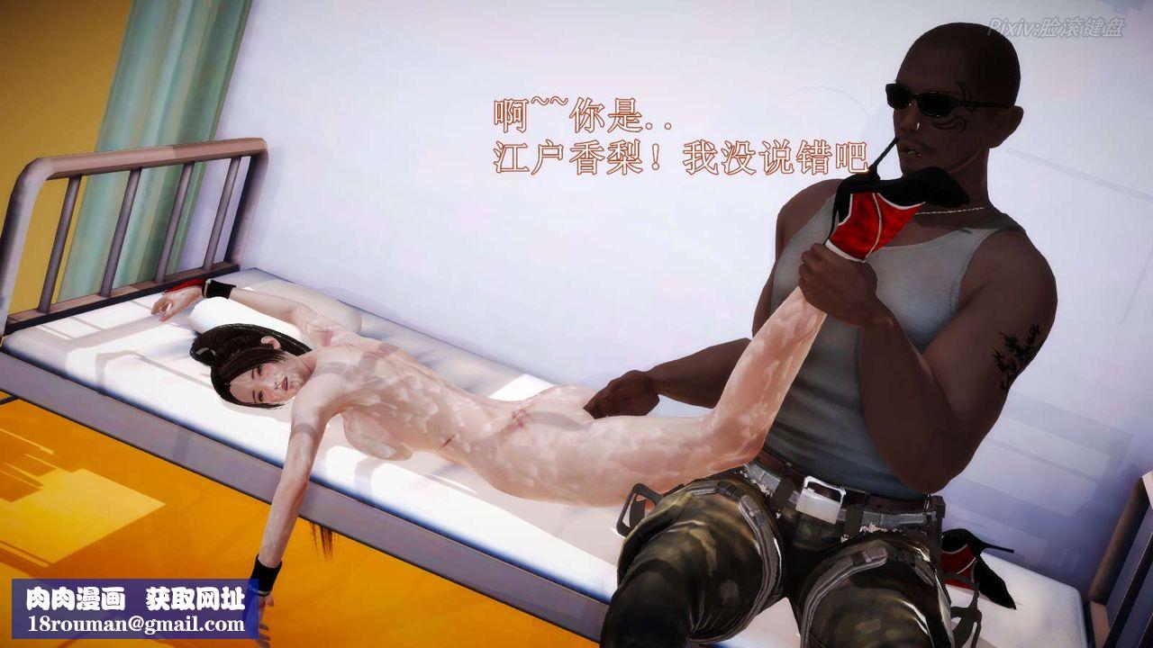 [3D]弱肉强食S1-S2番外篇X6S2-06-接触