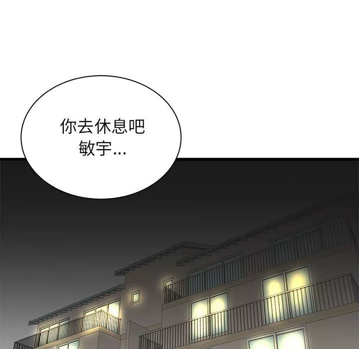 寄住姐姐家第38話