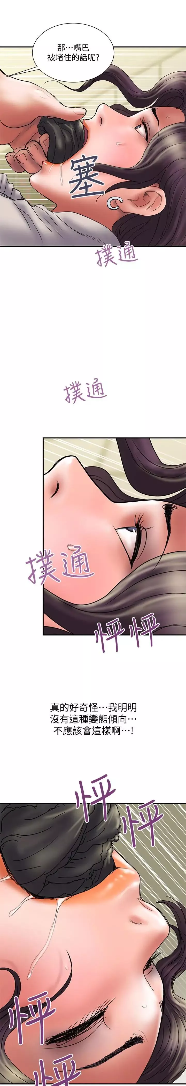 計劃出軌第36話-嘴上說不要，身體倒是很誠實