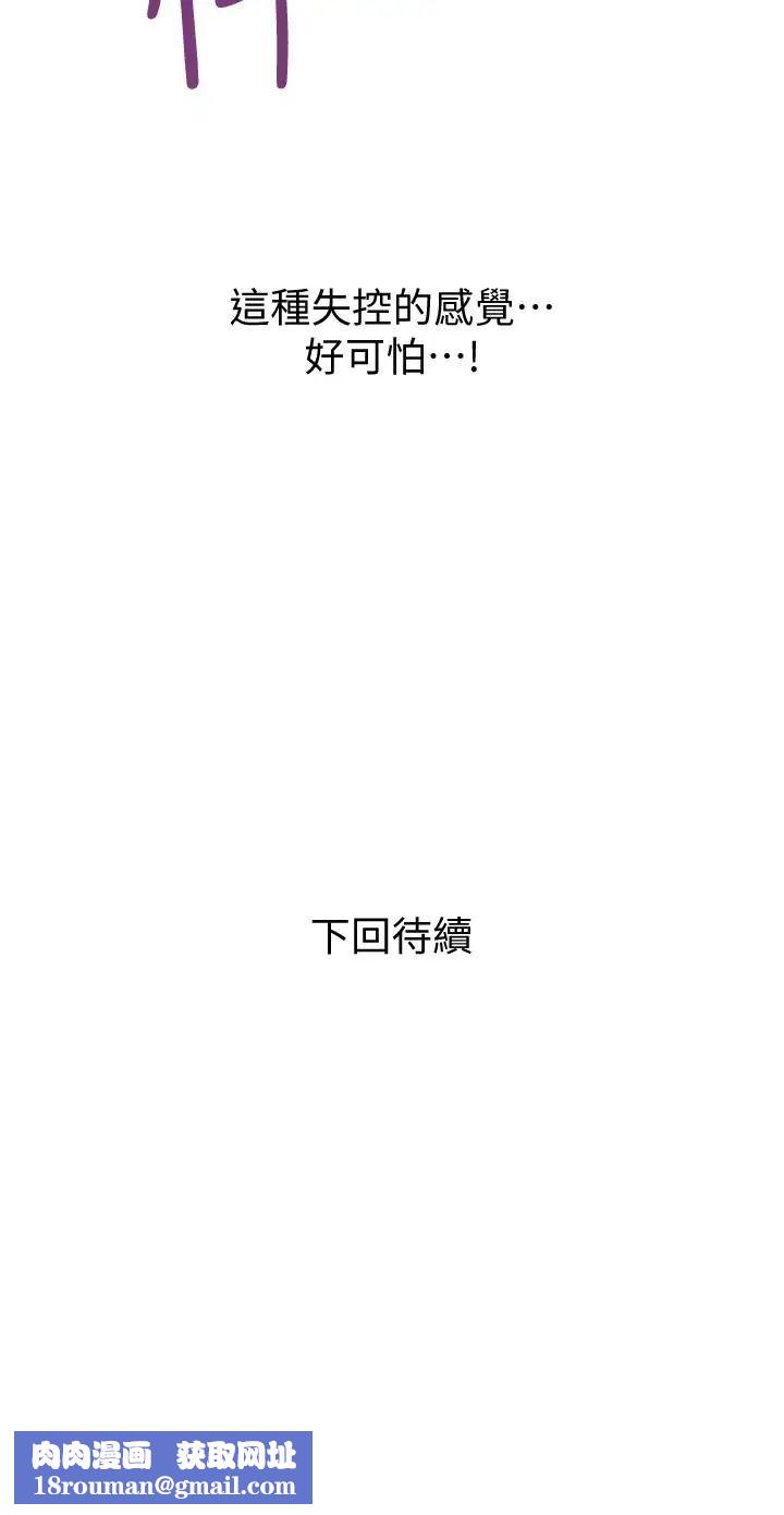 计划出轨第36话-嘴上说不要,身体倒是很诚实