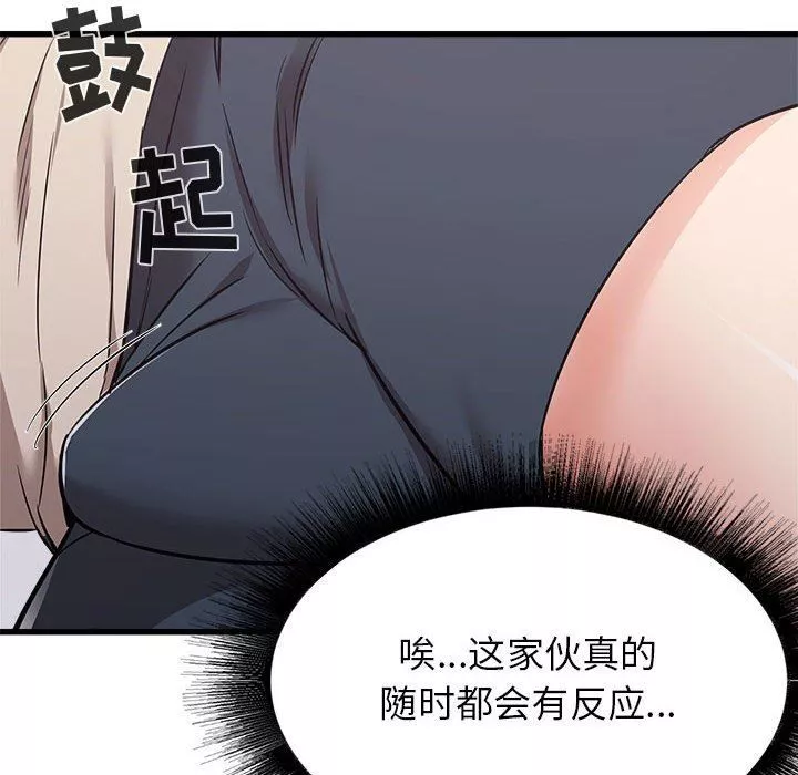 寄住姐姐家-第38话 - 图片 87