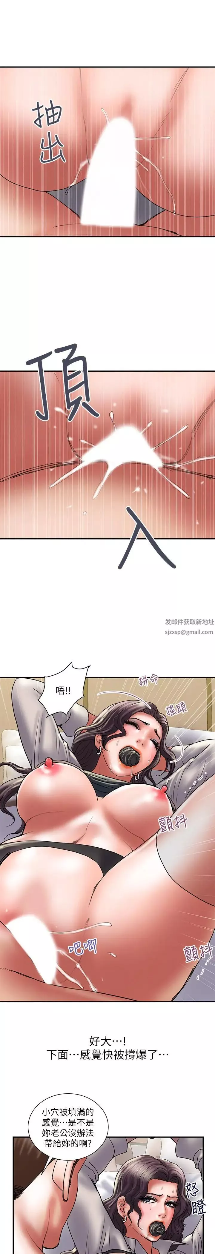 计划出轨-第37话-屈辱与快感交错 - 图片 2