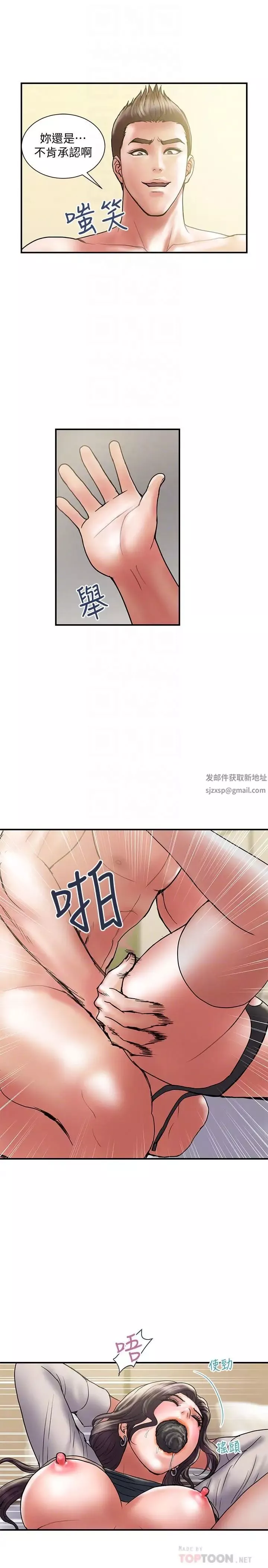 计划出轨-第37话-屈辱与快感交错 - 图片 4