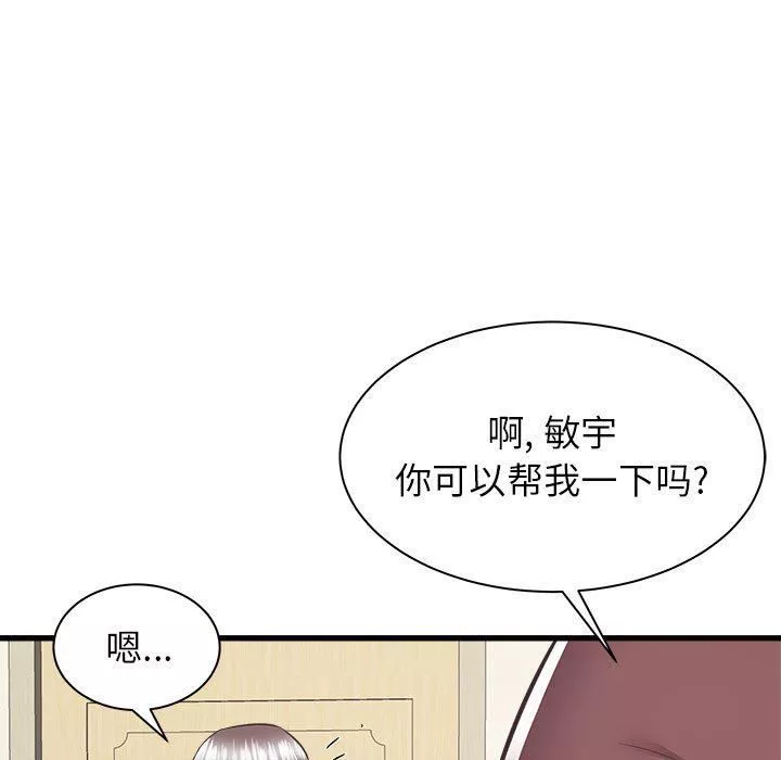 寄住姐姐家-第38话 - 图片 90
