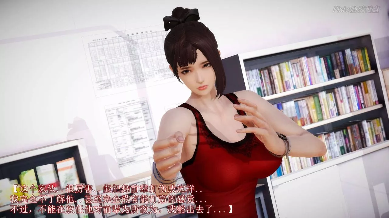 [3D]弱肉強食S1-S2番外篇X6S2-06-接触