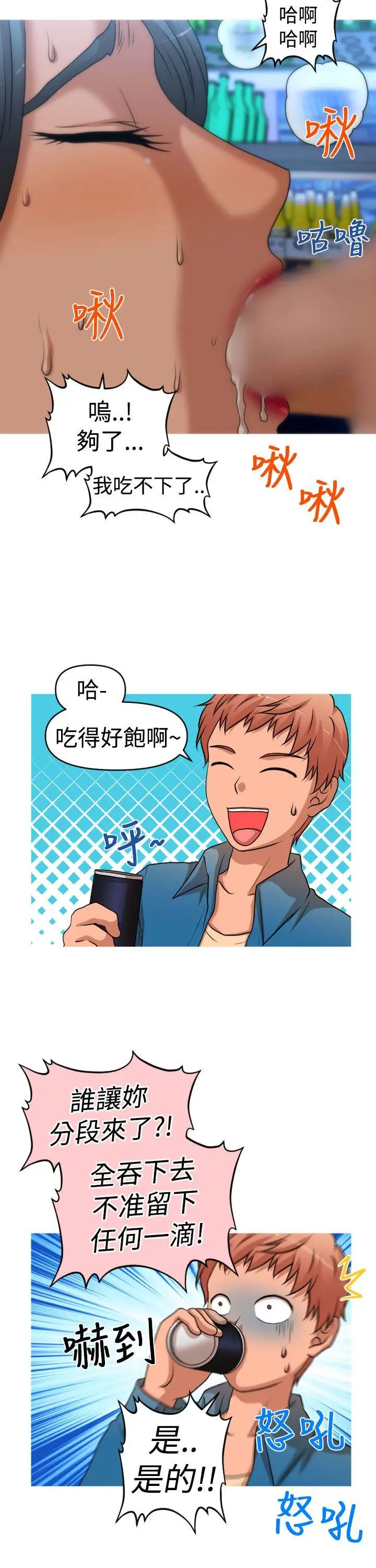 奇怪的超商第36话