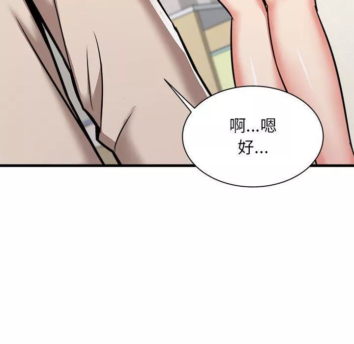 寄住姐姐家第38話