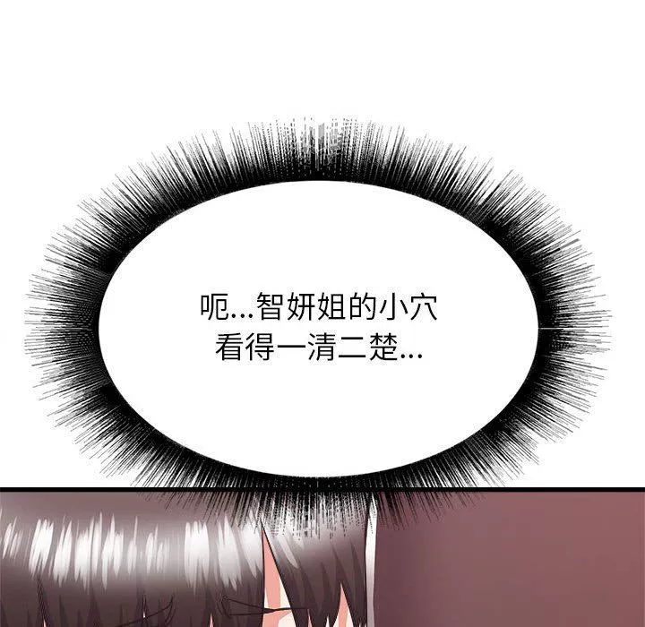 寄住姐姐家第38話