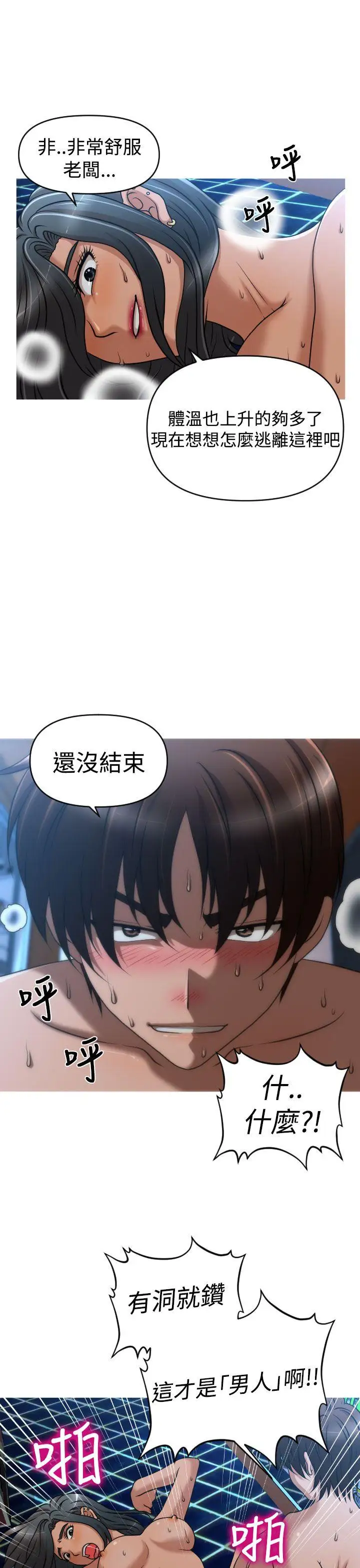 奇怪的超商第36话