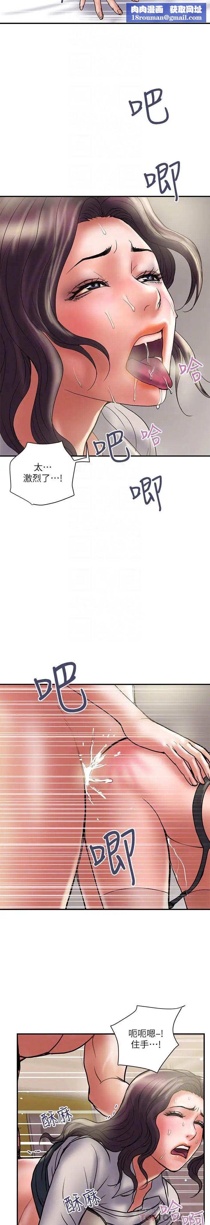 计划出轨第37话-屈辱与快感交错