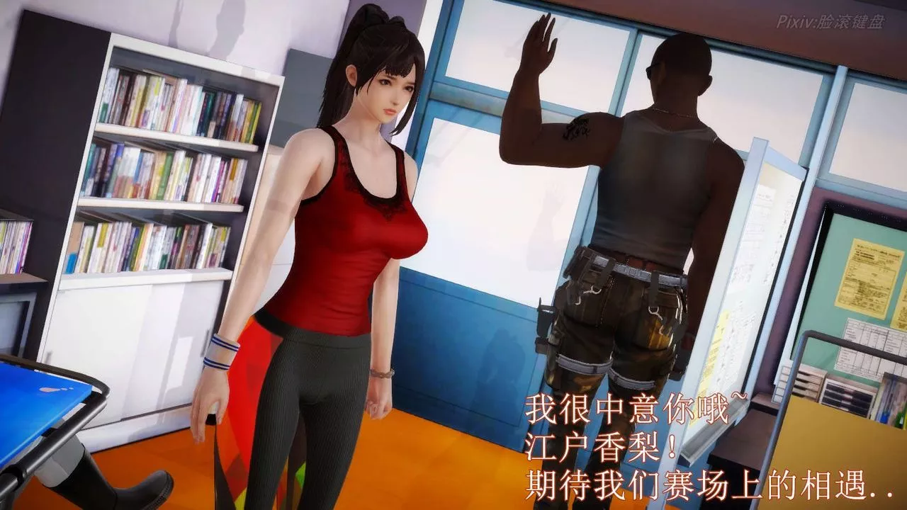 [3D]弱肉強食S1-S2番外篇X6S2-06-接触