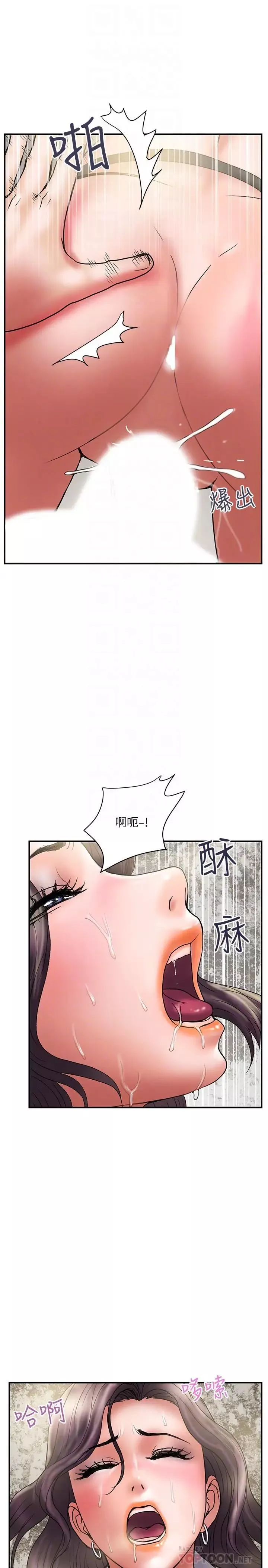 計劃出軌第37話-屈辱與快感交錯