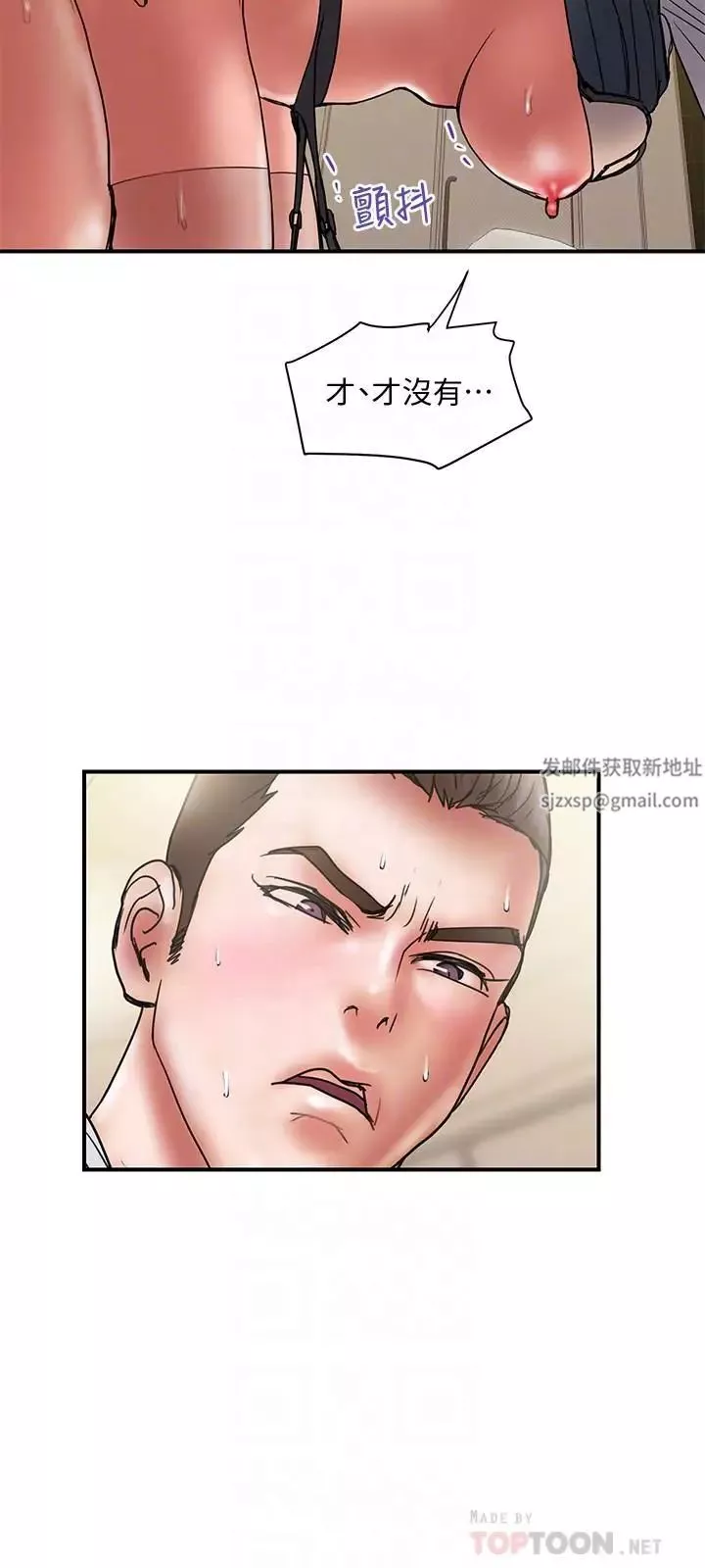 计划出轨-第37话-屈辱与快感交错 - 图片 18