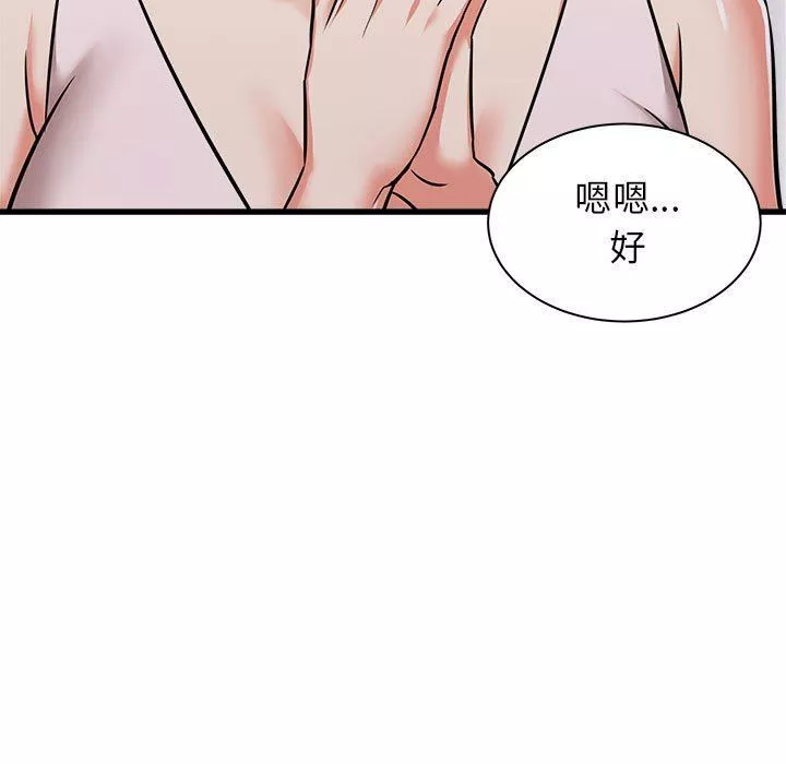 寄住姐姐家-第38话 - 图片 115
