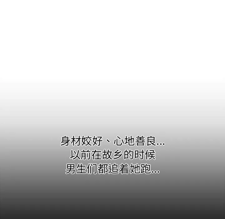 寄住姐姐家-第38话 - 图片 118