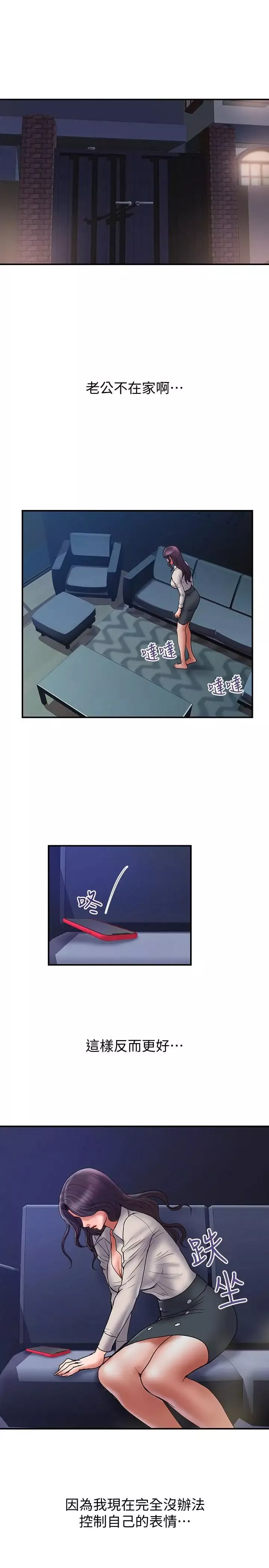 計劃出軌第38話-毫無罪惡感的夫妻倆