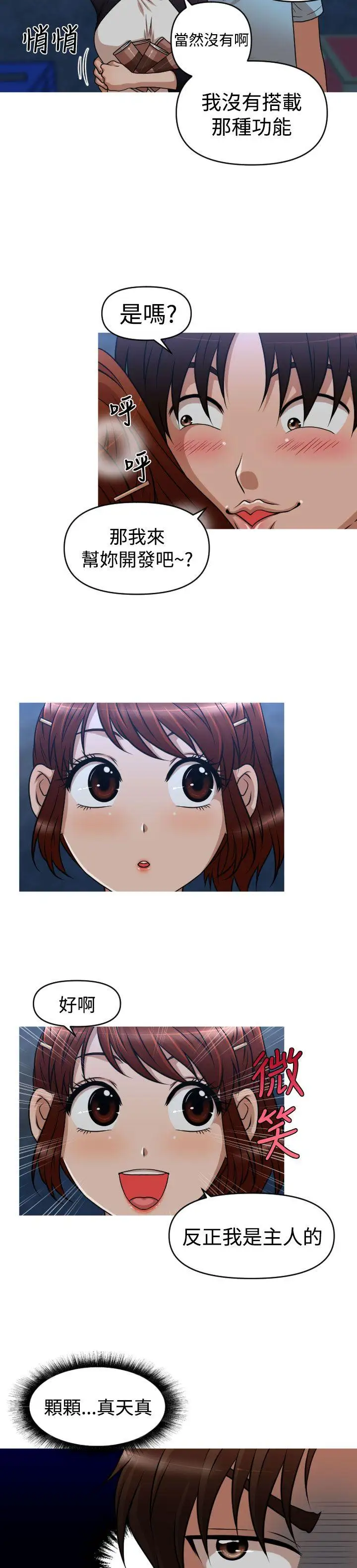 奇怪的超商第37话