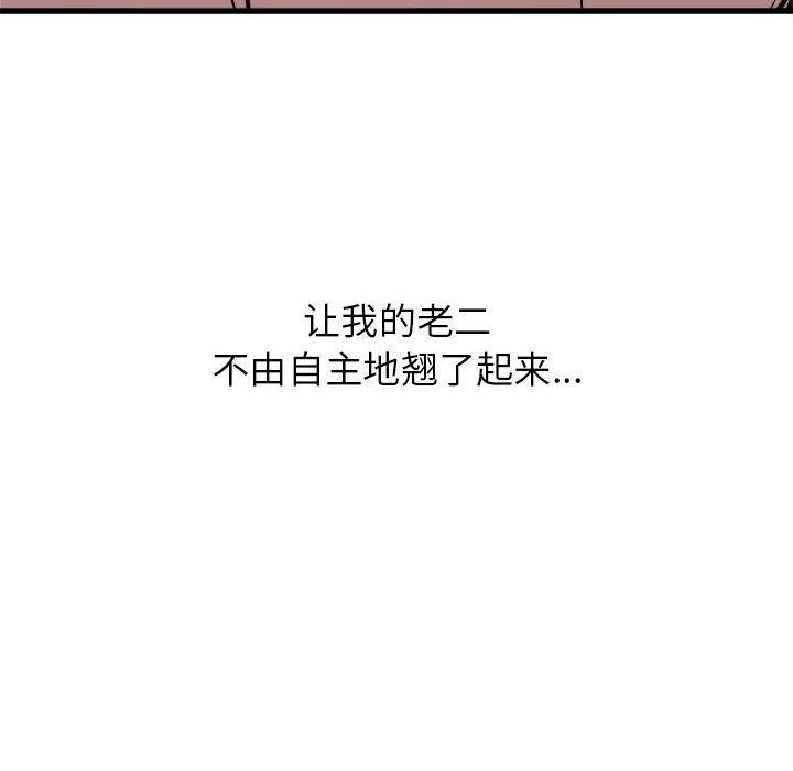 寄住姐姐家第38话