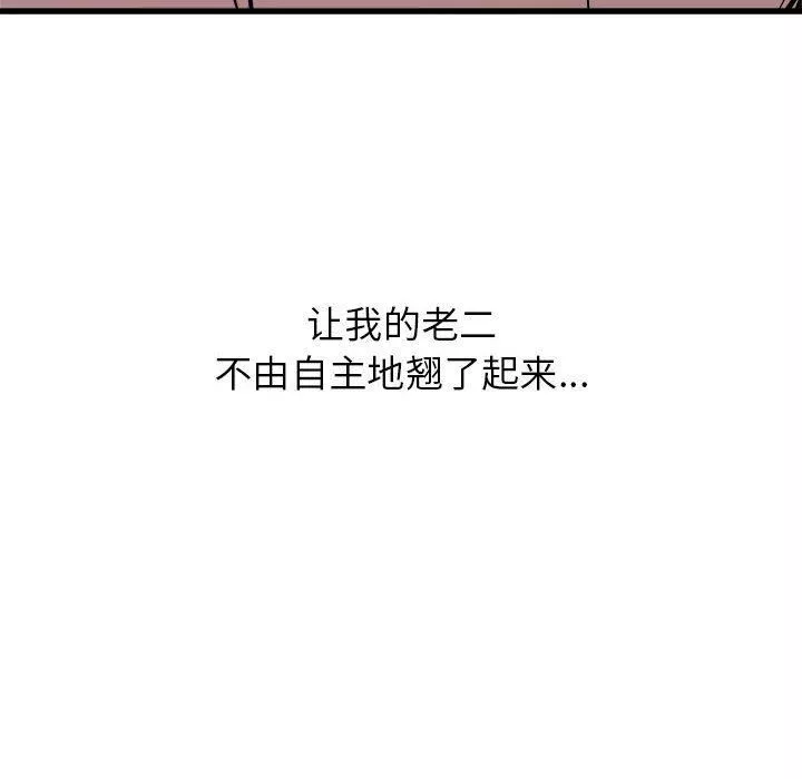 寄住姐姐家第38話