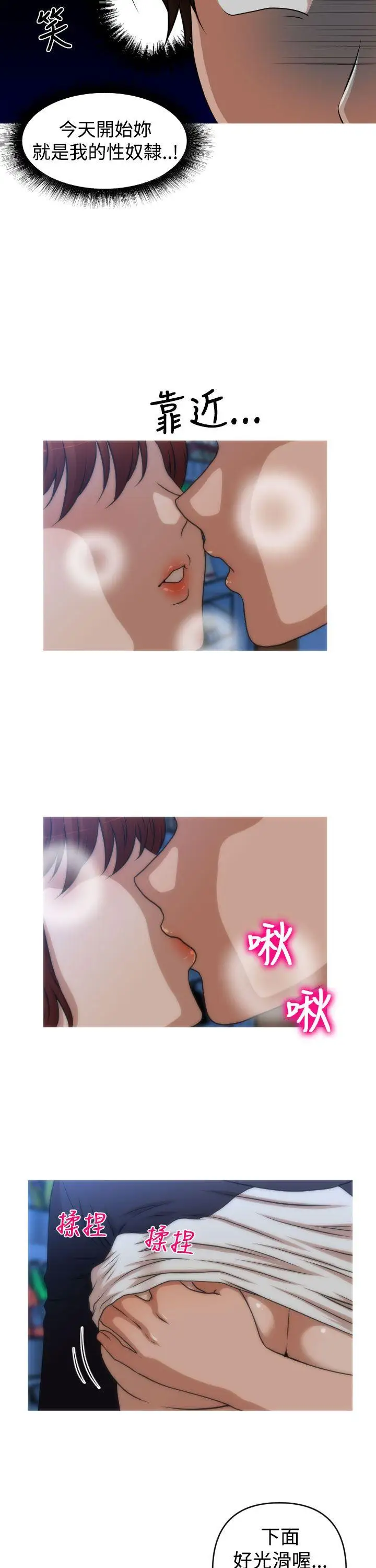奇怪的超商第37话