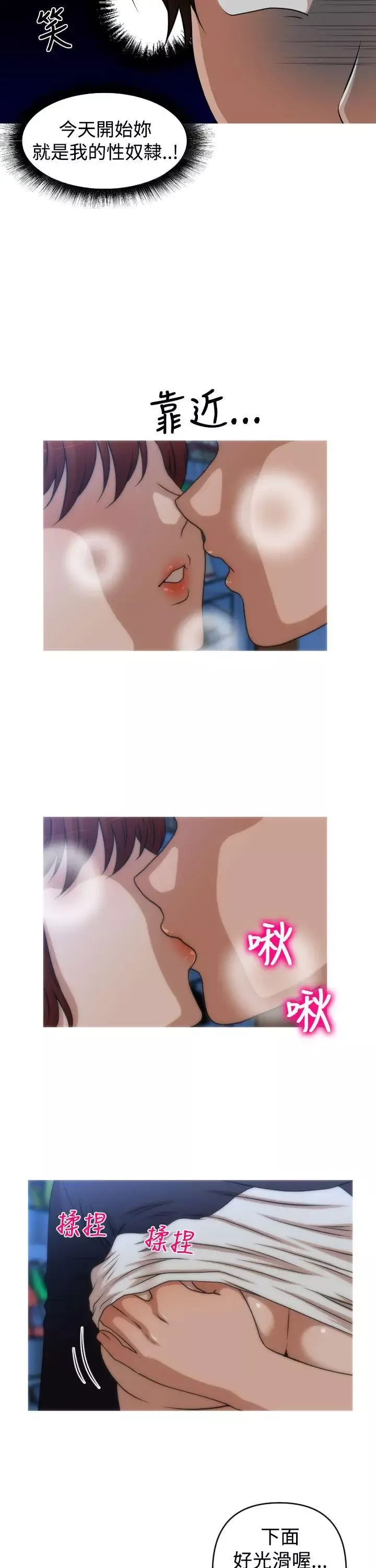奇怪的超商-第37话 - 图片 15