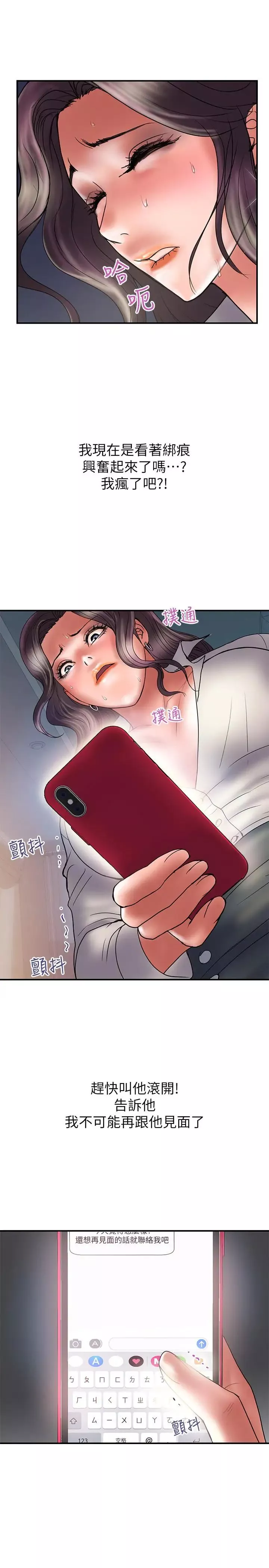計劃出軌第38話-毫無罪惡感的夫妻倆