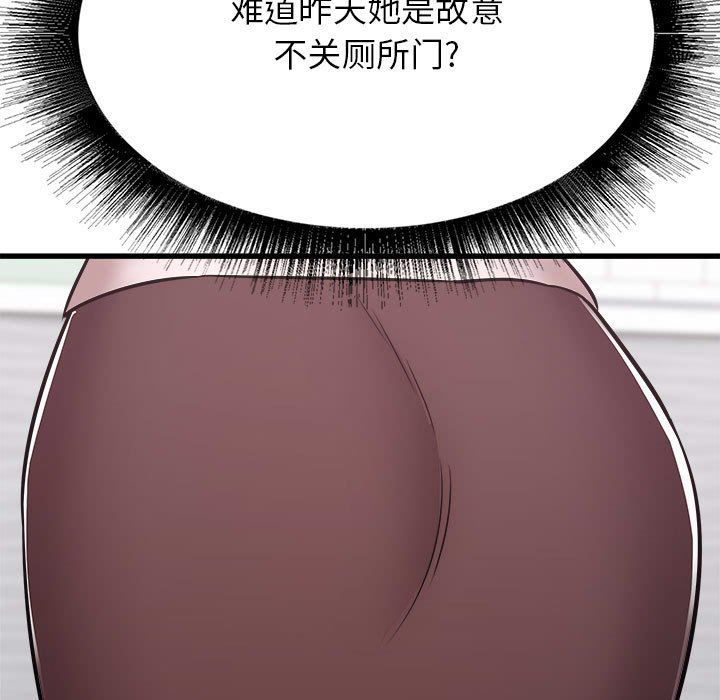 寄住姐姐家第38话