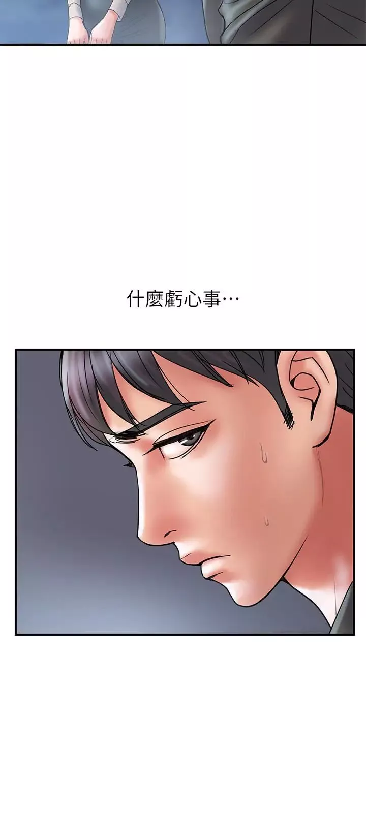 計劃出軌第38話-毫無罪惡感的夫妻倆