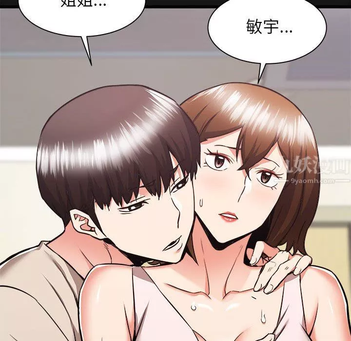 寄住姐姐家-第38话 - 图片 139