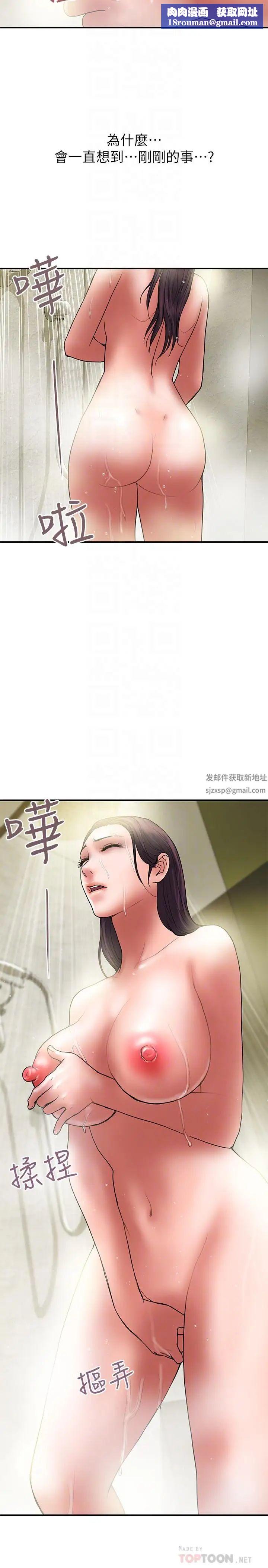 计划出轨第38话-毫无罪恶感的夫妻俩