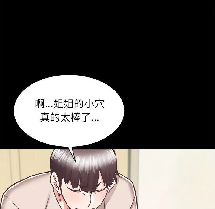 寄住姐姐家第38話