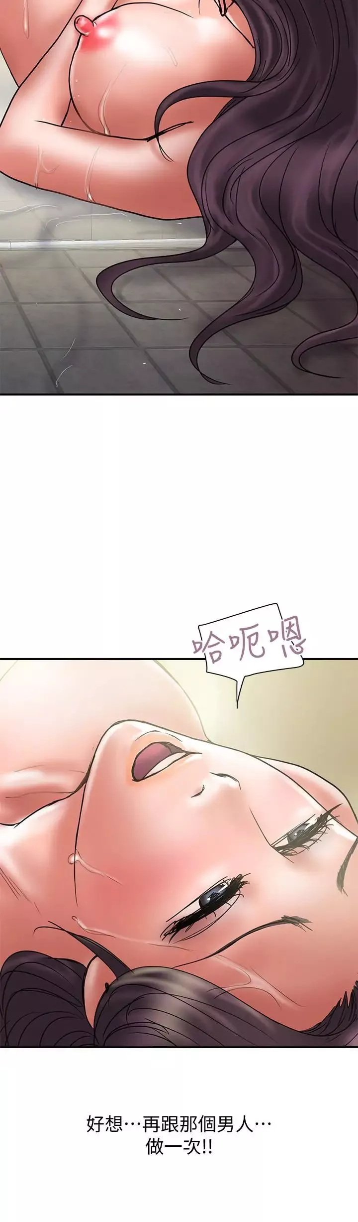 计划出轨-第38话-毫无罪恶感的夫妻俩 - 图片 21