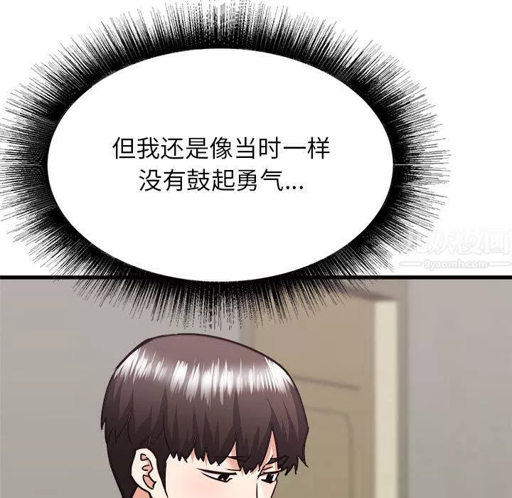 寄住姐姐家第38話