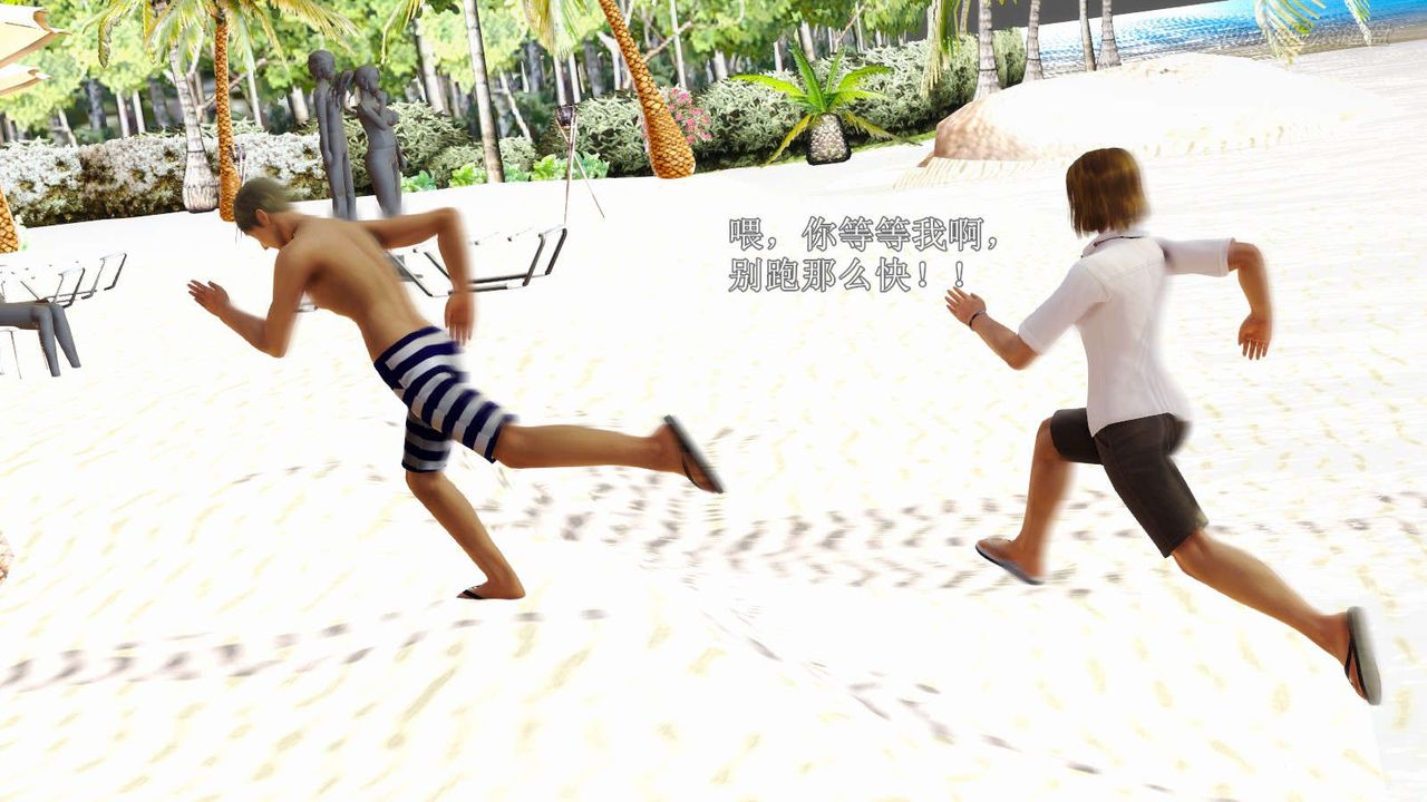 [3D]弱肉强食S1-S2番外篇X6S2-07-沙滩调教[上]