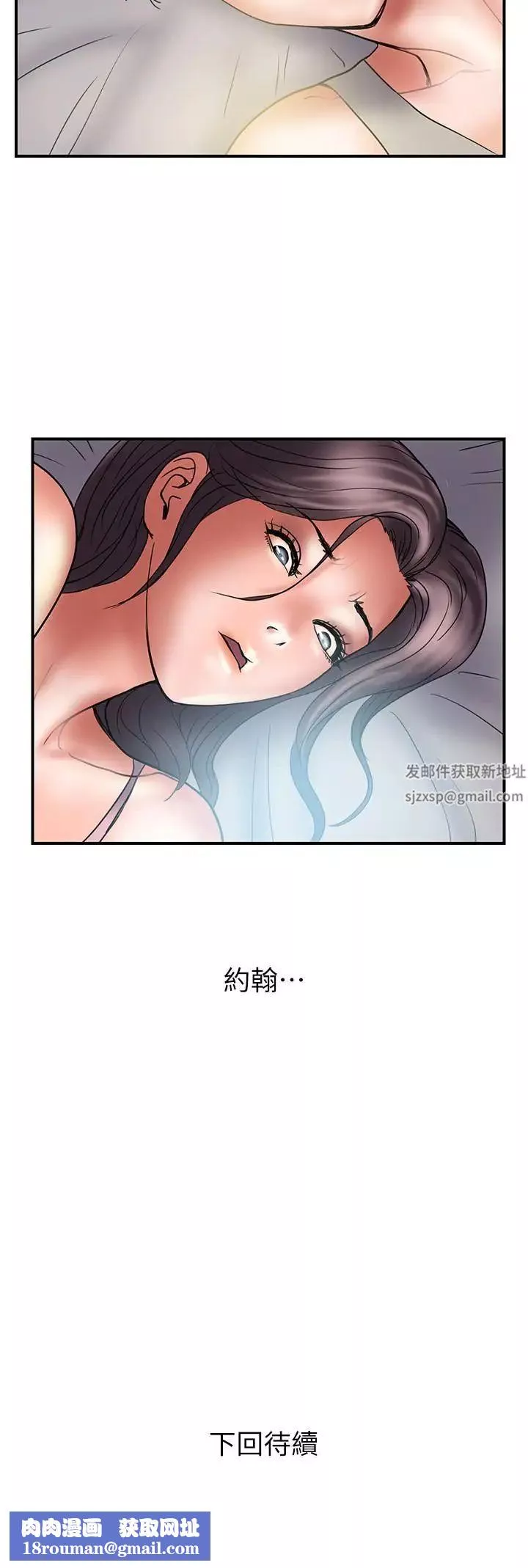 计划出轨-第38话-毫无罪恶感的夫妻俩 - 图片 27