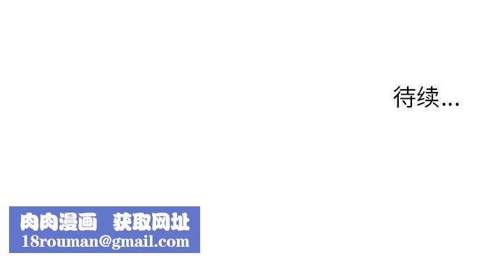 寄住姐姐家第38话