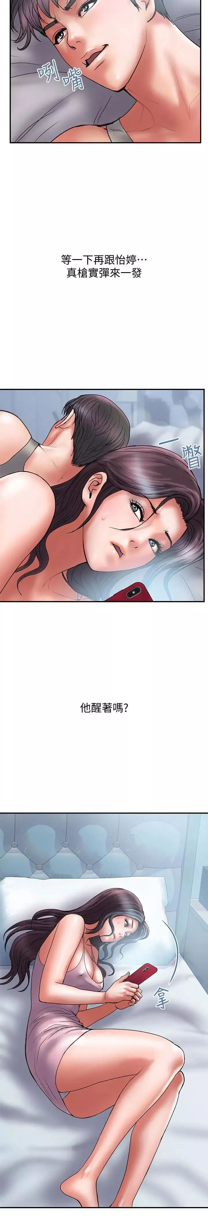計劃出軌第39話-讓人一柱擎天的女人