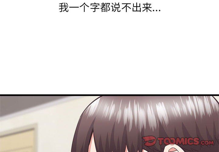 寄住姐姐家第39话