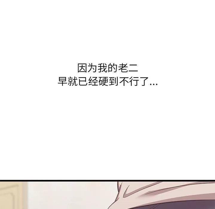 寄住姐姐家-第39话 - 图片 6