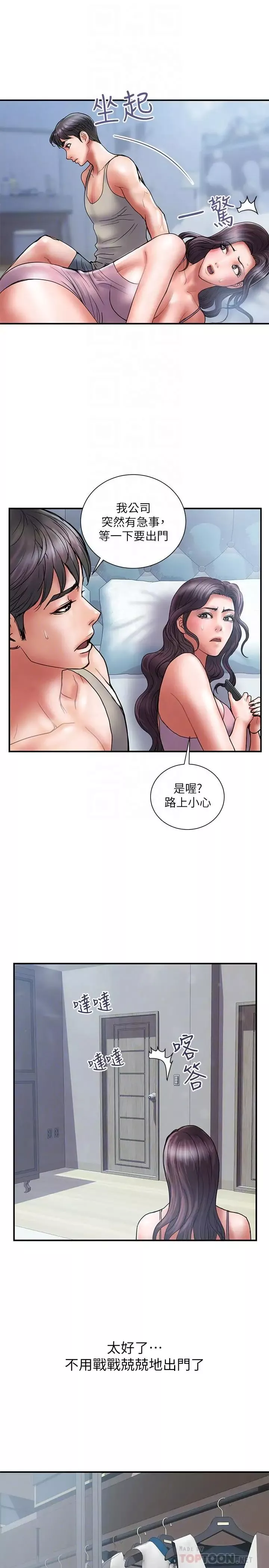 计划出轨-第39话-让人一柱擎天的女人 - 图片 8
