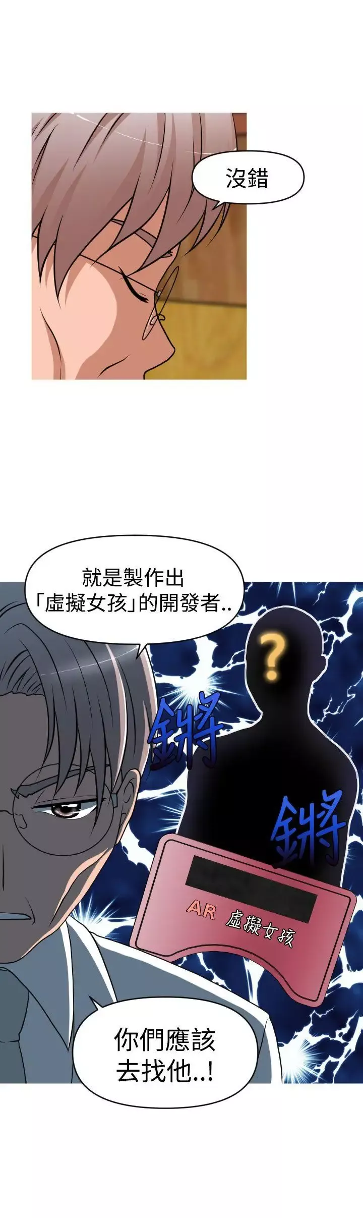 奇怪的超商第38话