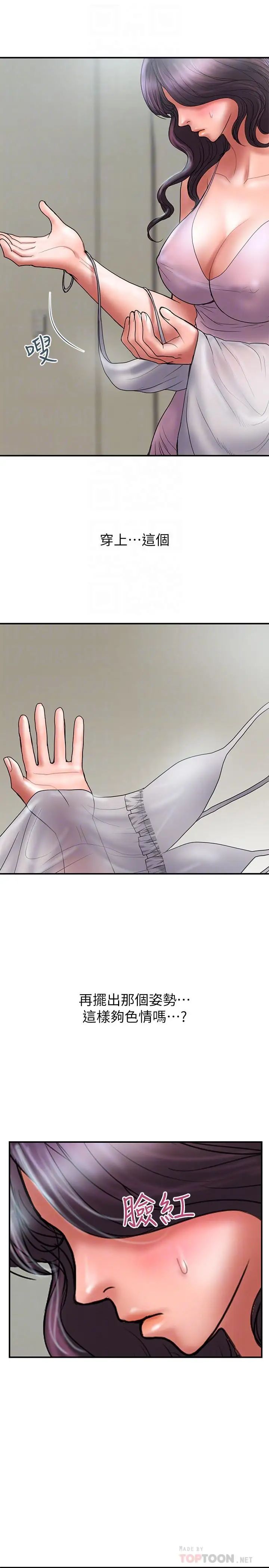 计划出轨第39话-让人一柱擎天的女人