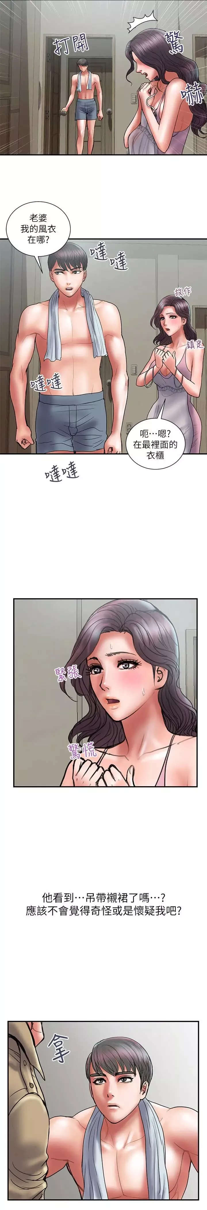 計劃出軌第39話-讓人一柱擎天的女人