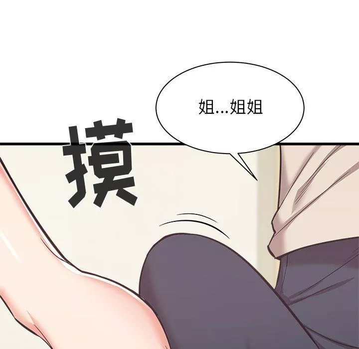寄住姐姐家-第39话 - 图片 11