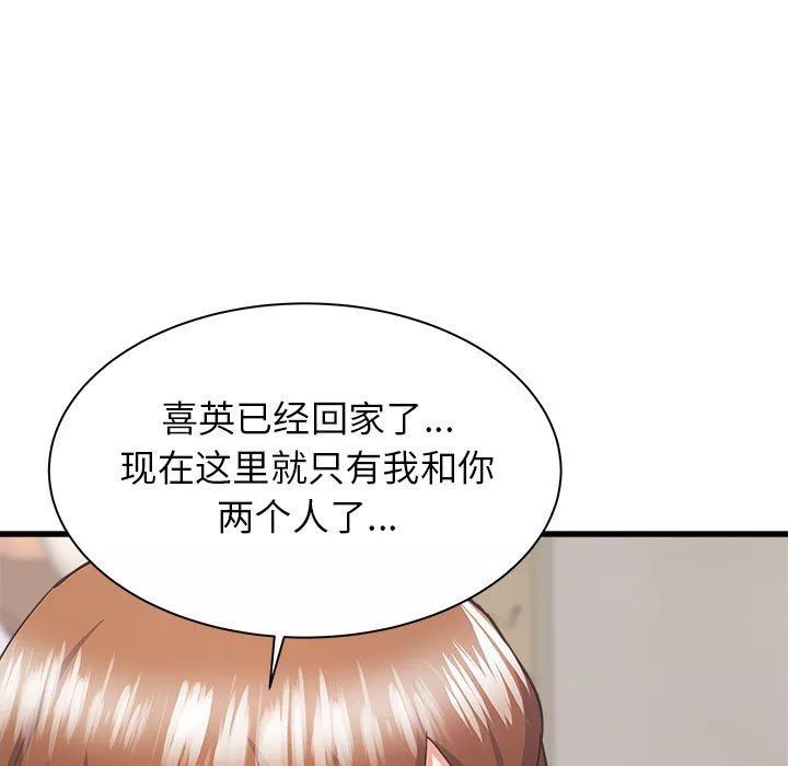 寄住姐姐家第39話