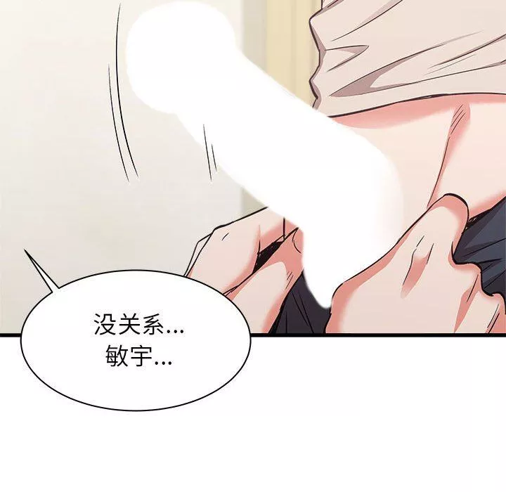 寄住姐姐家第39話