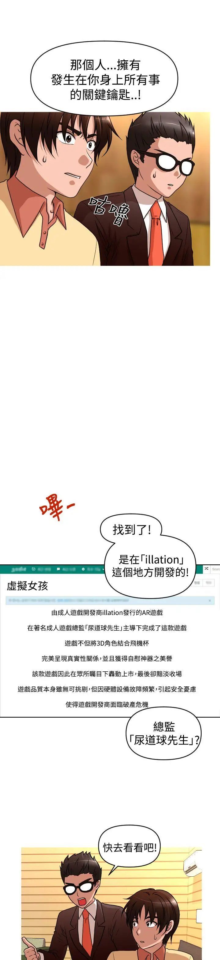奇怪的超商第38话