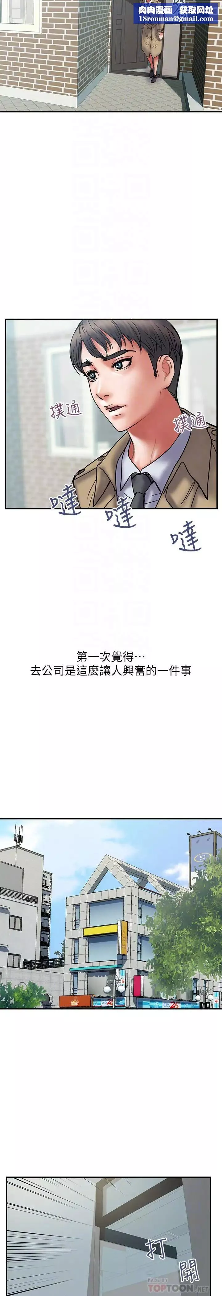 計劃出軌第39話-讓人一柱擎天的女人