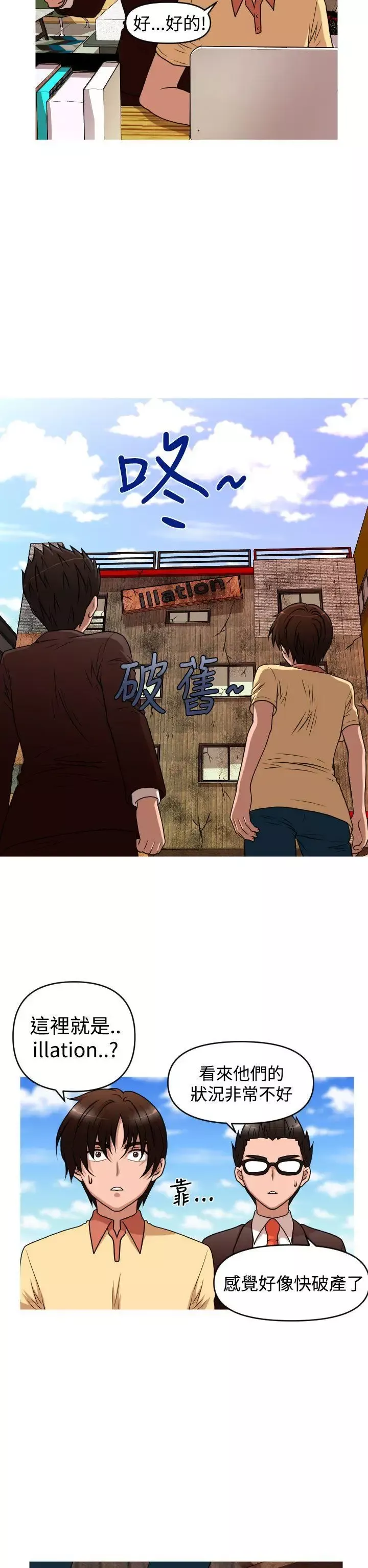 奇怪的超商第38话